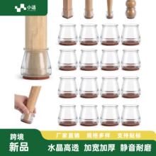 硅胶加厚椅子脚套静音耐磨桌椅脚防护垫防滑防刮地板保护桌椅脚套