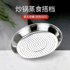 ステンレス蒸し器漏れ皿炒め鍋専用蒸し器家庭用蒸し器隔水蒸し器多機能穴密集蒸し器