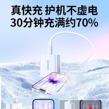 绿联30W/20W适用苹果充电器iPhone13充电头11/14/15套装pd快充17p