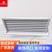 风口abs铝合金中央空调风口百叶单双层线性条形出线性百叶风口