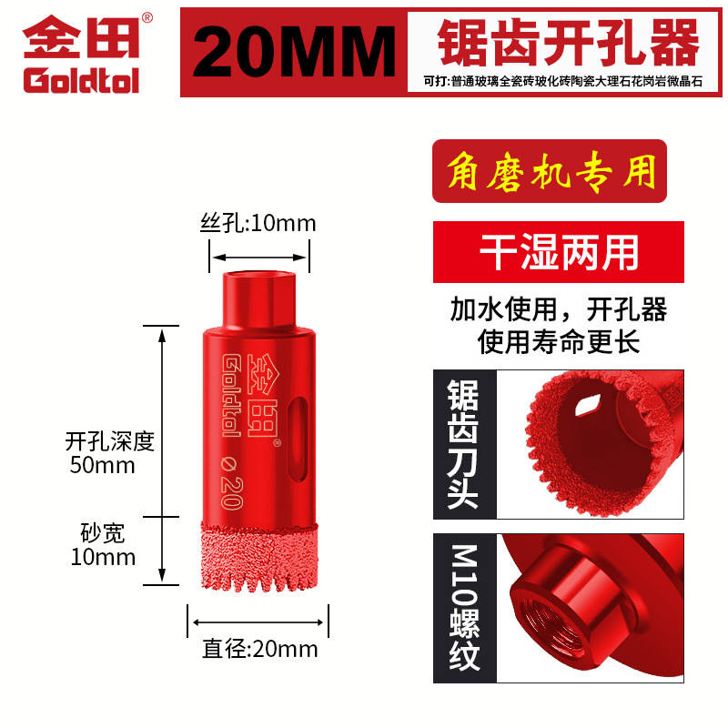 Jintian Zhengyuan Angle Mill Opener Perforación en seco perforación perforación eléctrica de azulejos de mármol