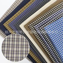 新款现货色织小格子布料 男女衬衫包包面料布里布  格纹布面料