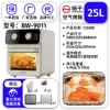 Yangzi 25L fryer 9011--mechanical model