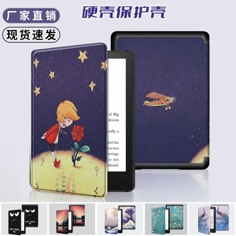 Suitable for Amazon Kindle Paperwhite12 E-Book Protective Cover 2024 Kpw 7inch Ultra-Thin Case Suitable for Amazon Kindle Paperwhite12 E-Book Protective Cover 2024 Kpw 7inch Ultra-Thin Case