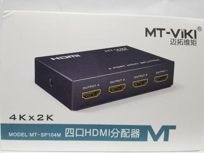 迈拓维矩HDMI分配器1进4出高清4K笔记本主机电脑显示投影仪一分四|ms