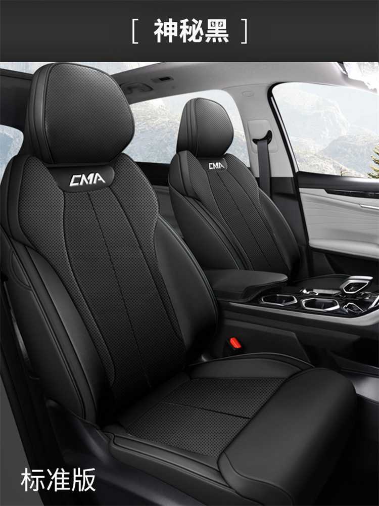 25 Models of the Fourth Generation Boyue L Seat Cover Perforated Leather Wear-Resistant Seat Cushion Fourth Generation Boyue L Shanhe Beautiful Version All-Inclusive Seat Cover