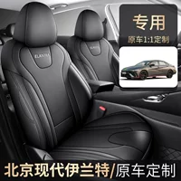 Автомобильные сиденья чехлы все включено кожаные коврики Hyundai Elantra Автомобильные сиденья четыре сезона