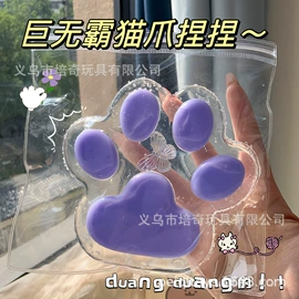 减压玩具;其他创意玩具;慢回弹玩具