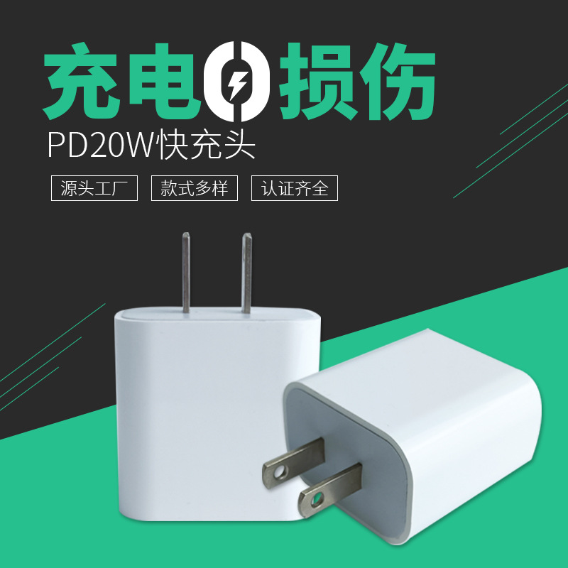 Chinese standard US standard phablet speaker Bluetooth fast charging 20W interchangeable head power adapter charger wholesale