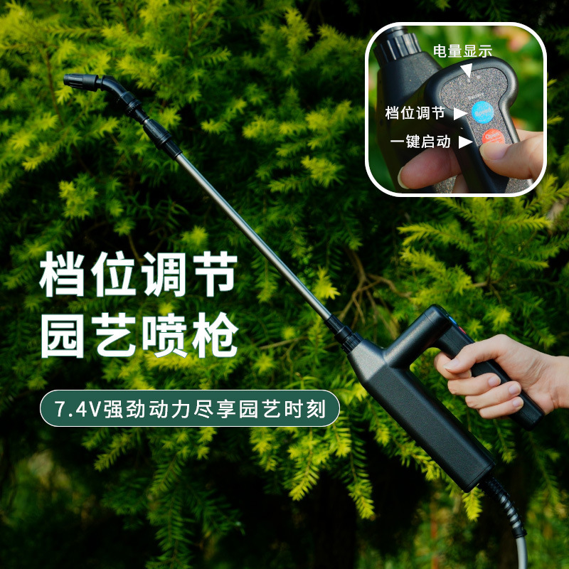 7.4V大功率充电喷雾枪便携电动喷雾器消毒打药神器电动喷水壶喷枪|undefined