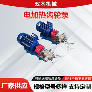 电加热齿轮泵保温沥青树脂输送泵高粘度热熔胶泵不锈钢齿轮油泵可