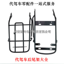 代驾车后尾架折叠锂电车控制器盒固定架14寸电动车后座板放包货架