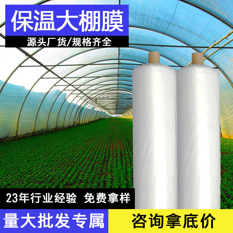 película de plástico de invernadero transparente especial para invernadero espesar película impermeable transparente película de aislamiento térmico agrícola película de invernadero