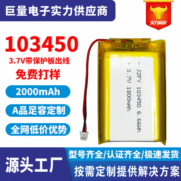 Capacious protective lithium battery