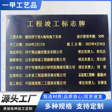 刻字大理石花岗岩工程竣工标牌标志识铭牌石碑标识牌石材户外石材