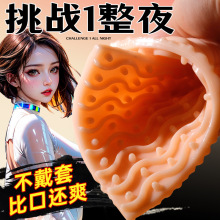 含韵多变飞机杯贯通训练器男用自慰器蛋透明飞机杯阴茎锻练性用品