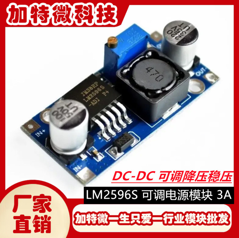LM2596S DC-DC step-down power module BUCK 3A adjustable step-down voltage regulator ultra LM2576 LM2596S DC-DC step-down power module BUCK 3A adjustable step-down voltage regulator ultra LM2576