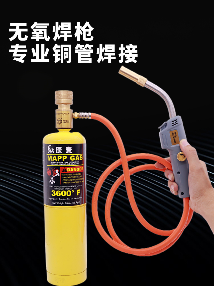 Antorcha de soldadura de tubería de cobre de aire acondicionado MAPP soldadura de gas tubería de aluminio de cobre herramienta de pistola de soldadura sin oxígeno pequeña para el hogar