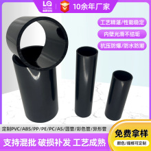 ABS黑色锂电池套管抗压硬塑料管厂家直供ABS塑料支撑管批发杆卷筒