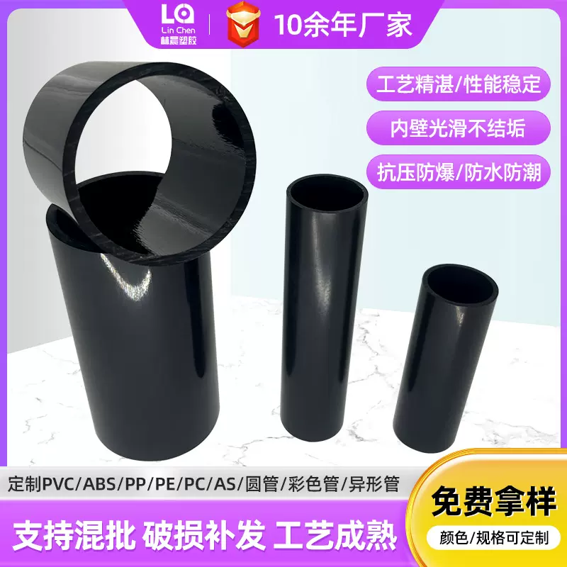 ABS黑色锂电池套管抗压硬塑料管厂家直供ABS塑料支撑管批发杆卷筒