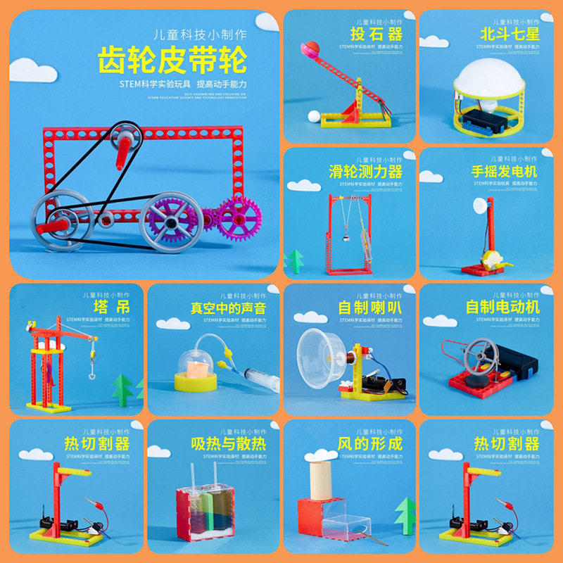 Science Experiment Children's Educational Toys Small Production Material Kit Specifically for Primary and Secondary School Students' Physics Experiment Principles Course