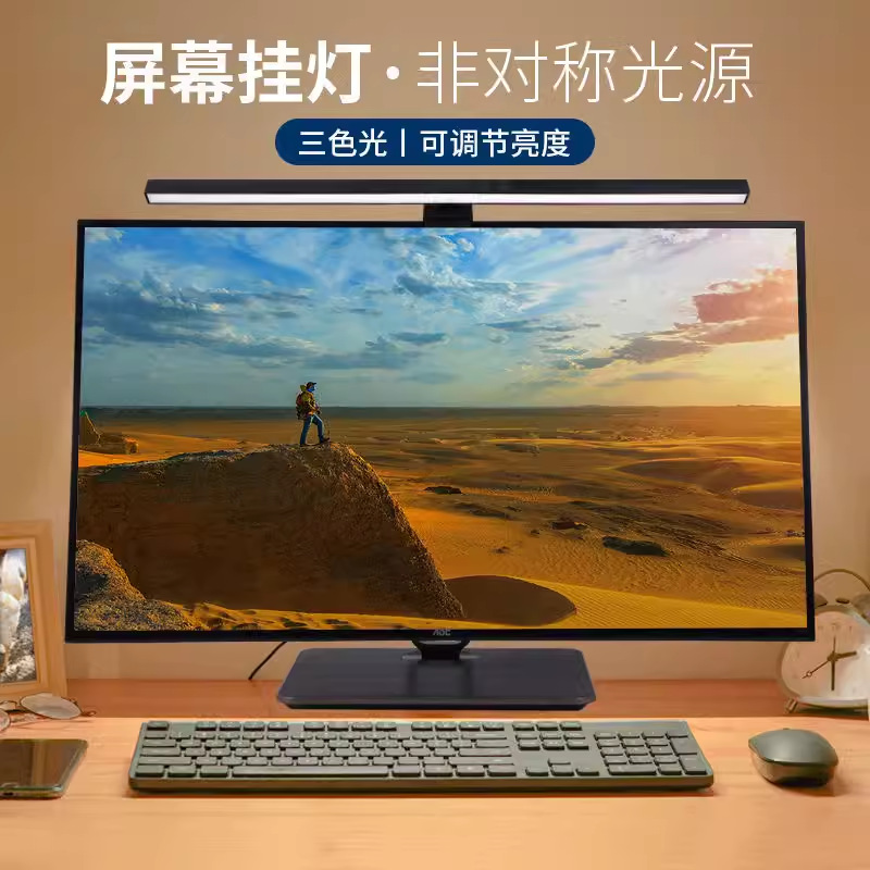 电脑屏幕挂灯显示器护眼办公室学习电竞游戏宿舍USB显示器挂灯