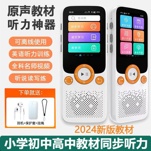 English Student Repeater Textbook Synchronized Pocket Learning English Listening Walkman