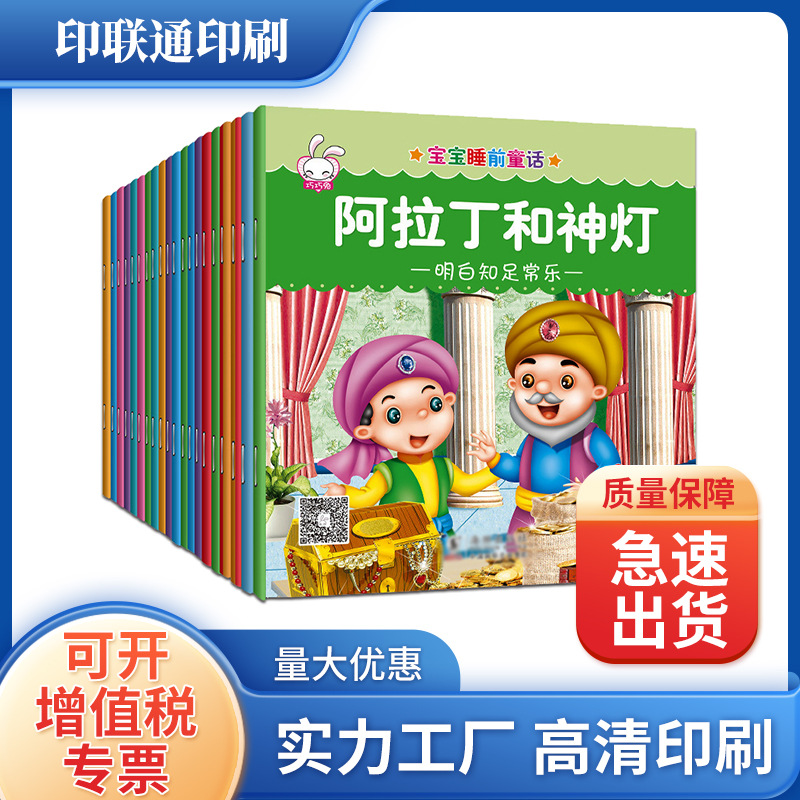 点读儿童有声读物画册印刷有声伴读图书教材儿童书籍启蒙读物印刷