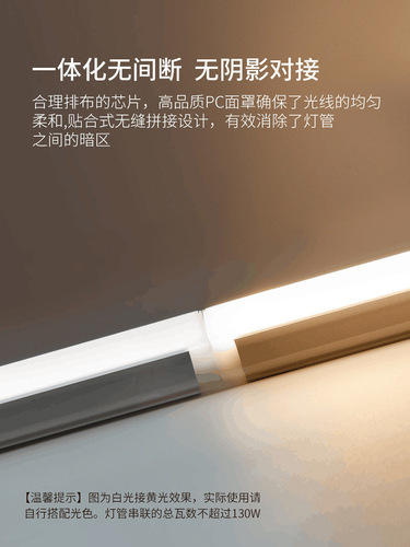 FSL Foshan Lighting T5 integrated lamp complete set of LED 1.2 meter long bracket lamp household fluorescent tube