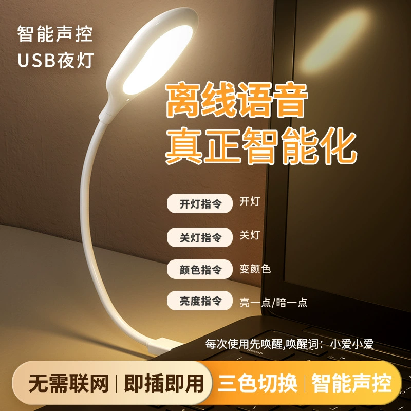 Управление звуком, голосовое управление USB-кондиционером, ночник Xiao, интеллектуальный голосовой атмосферный свет, искусственный интеллект, голосовое управление кондиционером, пульт дистанционного управления