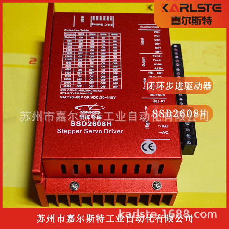 YAKO研控 全新 原装 【 SSD2608H DK闭环步进驱动器 】现货供应
