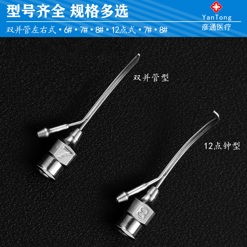 Ophthalmic instrument medical double-head syringe syringe needle 12 o'clock syringe 6 7 8 No. 9 double tube