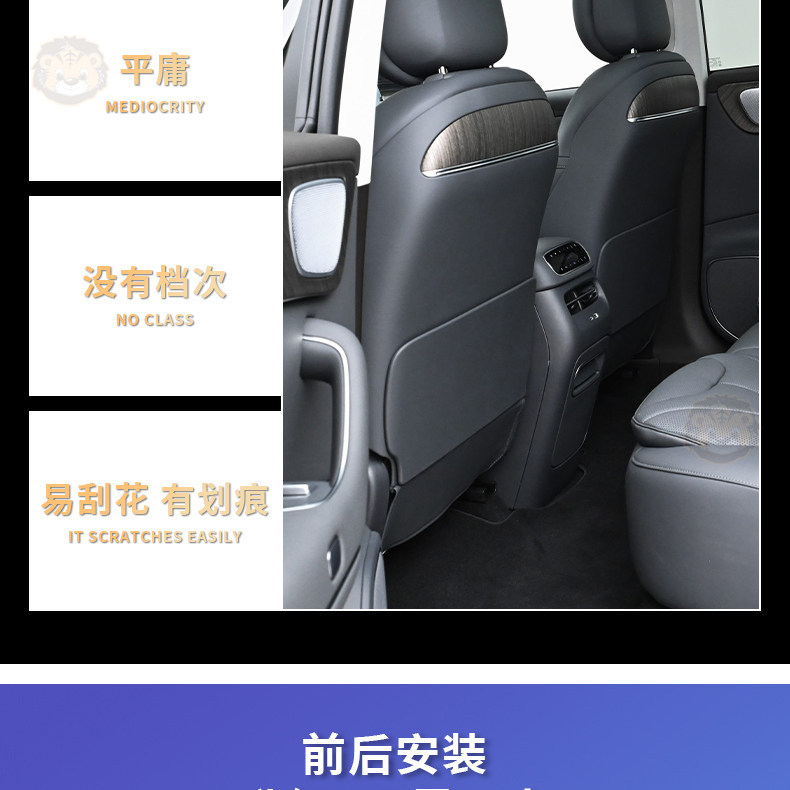 Anti-Kick Pad for Leapmotor C11 Seat Back Protector Accessories