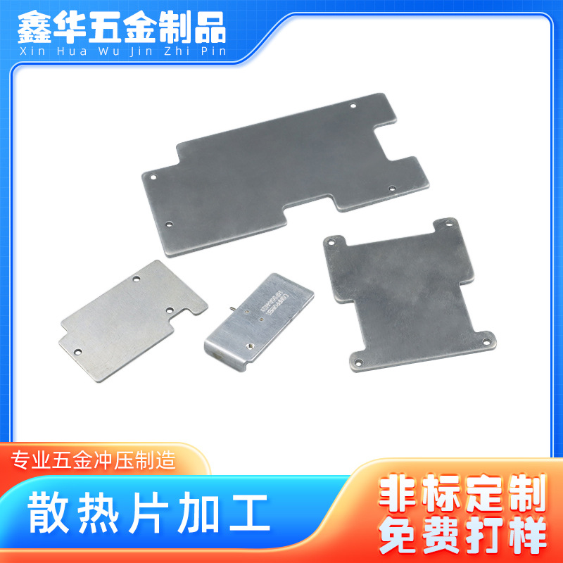 厂家铝件散热片电器线路板散热片加工电源适配器电子产品散热片