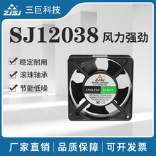 批发SJ12038七叶轴流风机220v网络机柜口罩机专用散热风扇