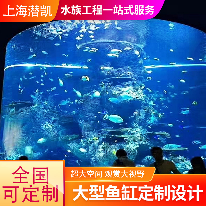 海洋馆专业设计制作主题工程海洋馆隧道设计亚克力鱼缸海洋馆设计