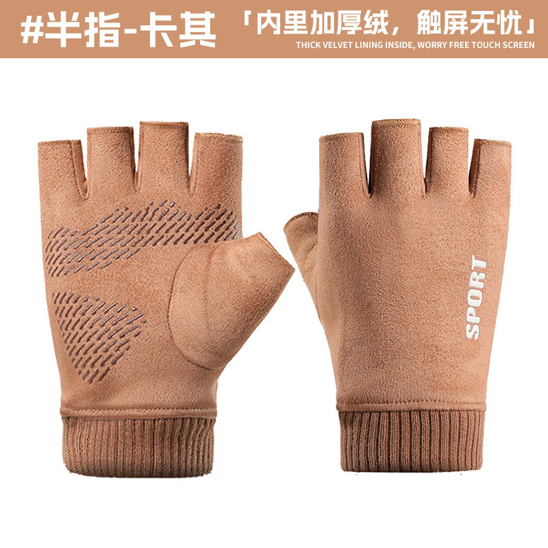 카키색 반장갑 (남성용) [업그레이드 안감 · 부드러운 촉감 & 보온]