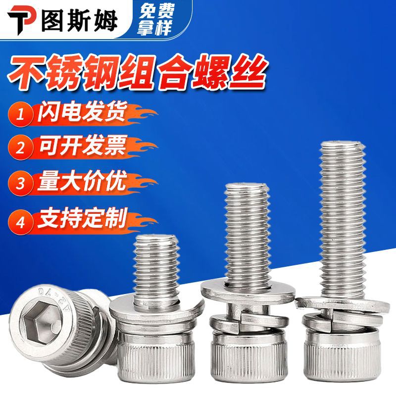 304 acero inoxidable hexagonal cilíndrico con cabeza de tres tornillos de combinación knurling / frotar taza de flores con cojín de resorte perno de cojín plano image 1