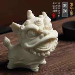 【舞獅】象牙果國風招財擺件瑞獸茶寵動物桌面擺件送人一件代發