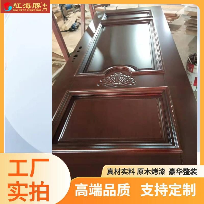 原木门源头厂家广东红海豚木门厂红樱桃木门沙比利雕花木门