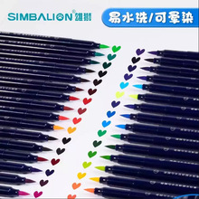 雄狮软头水彩笔单色软头画笔可水洗彩色笔水彩画画笔美术用绘画笔