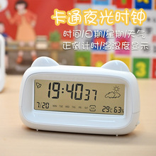 卡通猫咪闹钟夜光学生闹铃儿童男女桌面小电子表智能数显时钟礼品