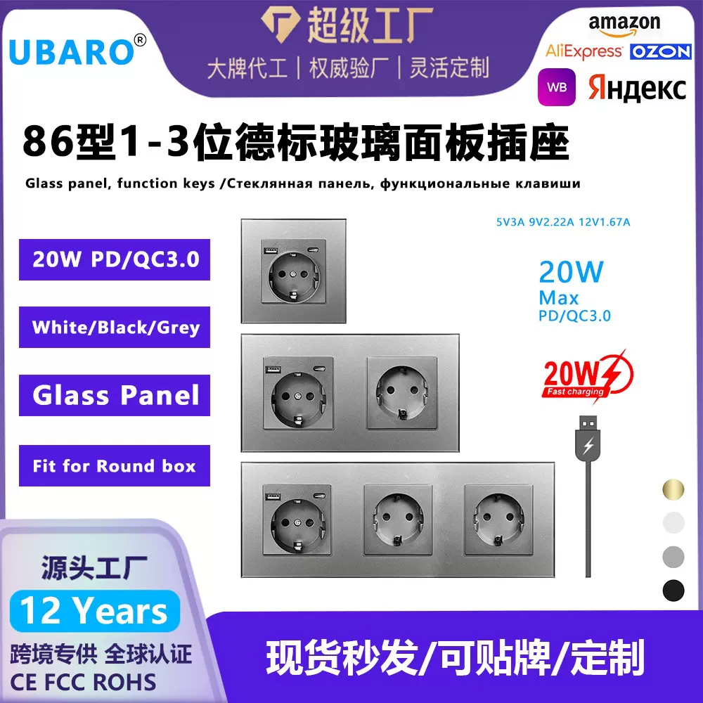 86型欧标5V3A墙壁插座USB+TYPE C钢化玻璃面板PD安卓苹果充电插座