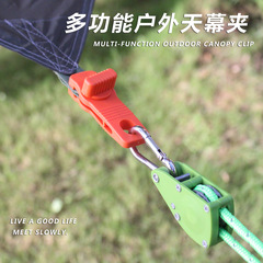 Outdoor Plastic Tent Windproof Fixing Clips, Sky Tent Safety Clips, Hook for Camping, Wind Rope, New Model