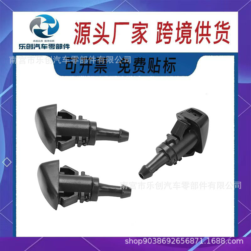 98630-3J000 98630-2K100 15878745 Front Windshield Washer Wiper Spray Nozzle for Chrysler 98630-3J000 98630-2K100 15878745 Front Windshield Washer Wiper Spray Nozzle for Chrysler