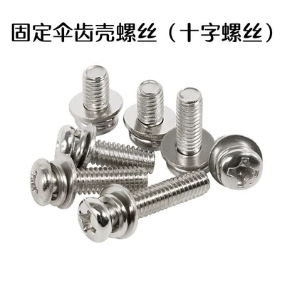 Machine Original Accessories Guard Stator – Ötürücü vallar - 10-fixing-bevel-gear-housing-screws-cross-screws