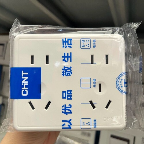 Chint surface-mounted switch socket, household wall-mounted ultra-thin exposed wiring box, 16A air conditioner, 5-hole panel, white multi-hole, 1C