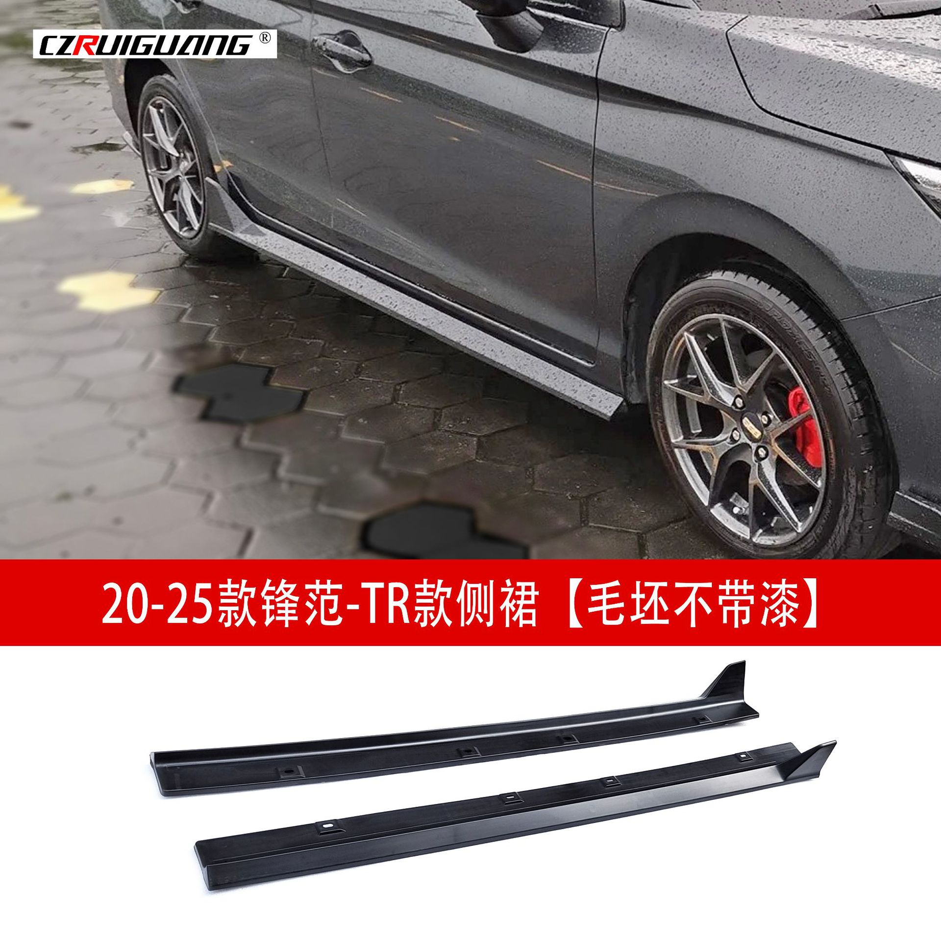 20-25款TR侧裙毛坯222.jpg