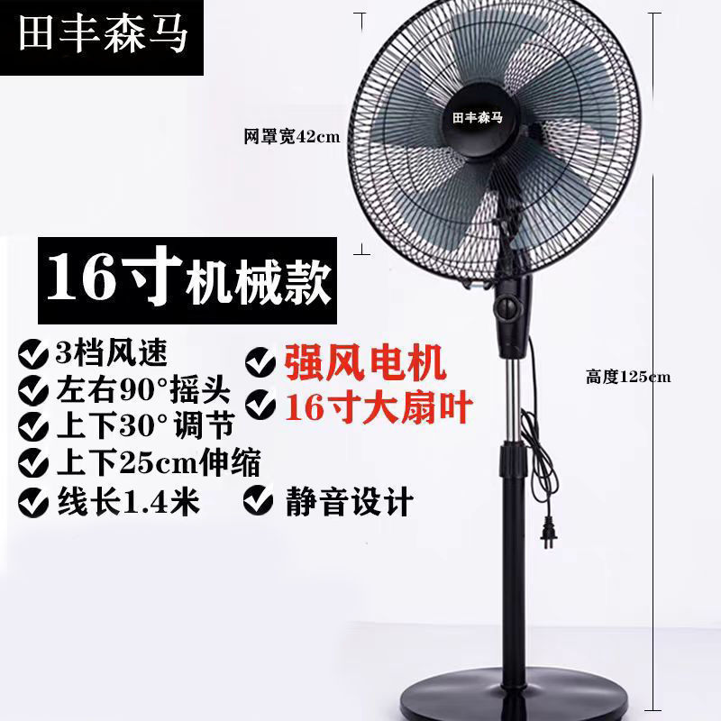 风力大遥控强力风扇电机落地电风扇静音纯铜家用立式无声超静音|undefined
