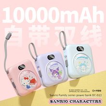 3C认证三丽鸥充电宝大容量一万毫安小巧带线快充移动电源企业礼品